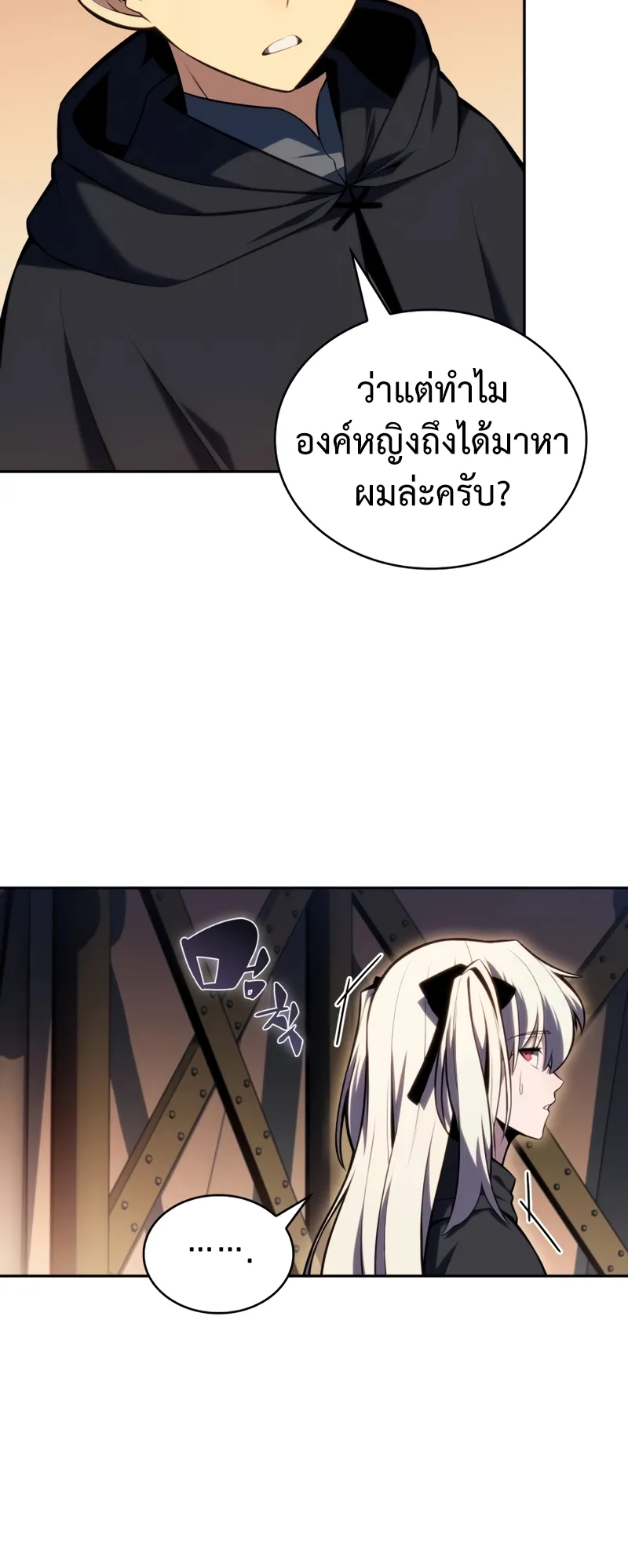The Regressed Son of a Duke is an Assassin ตอนที่ 9 หน้า 57