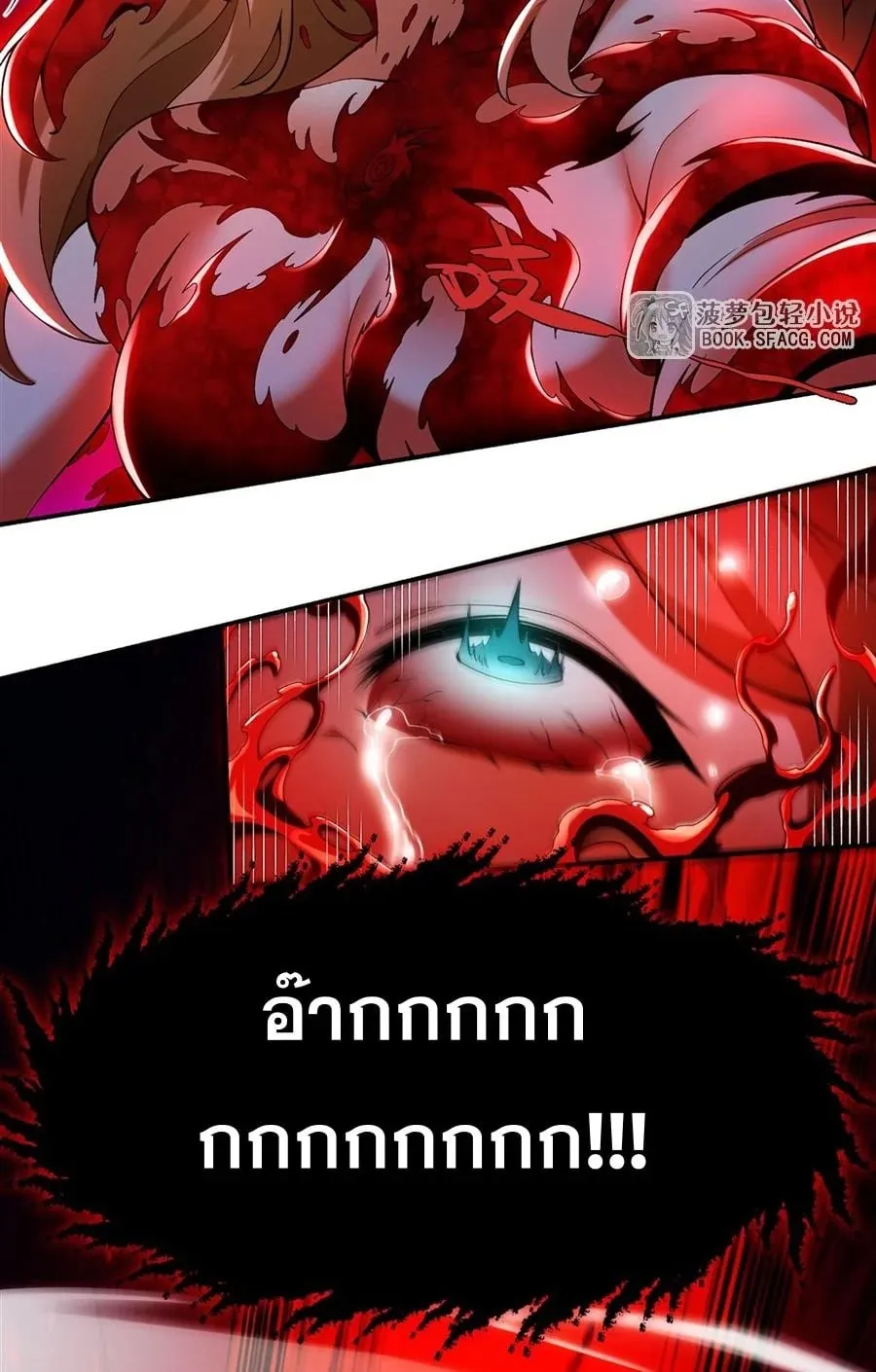 The Yellow-Haired Villain in Female Main Character’s Novel Wants Happiness ตอนที่ 35 หน้า 43