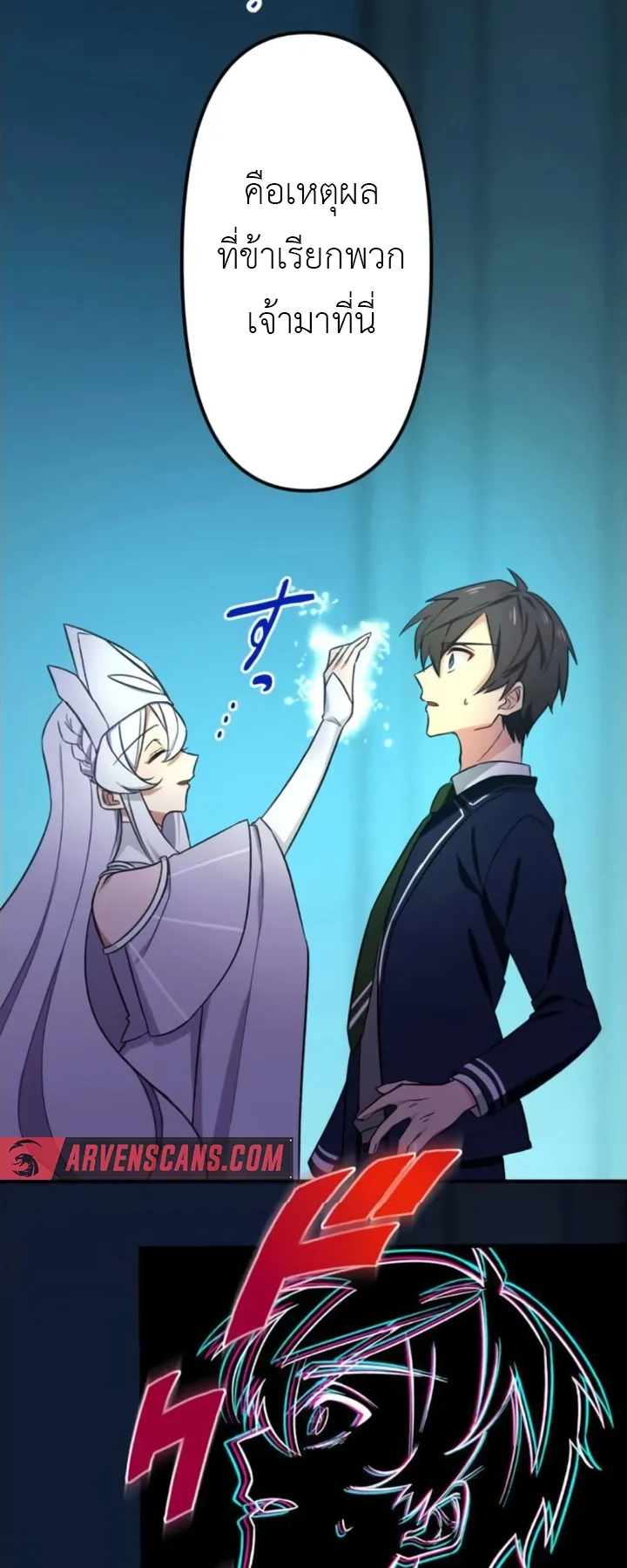 The Strongest Assassin Gets Transferred To Another World With His Whole Class ตอนที่ 2 หน้า 23