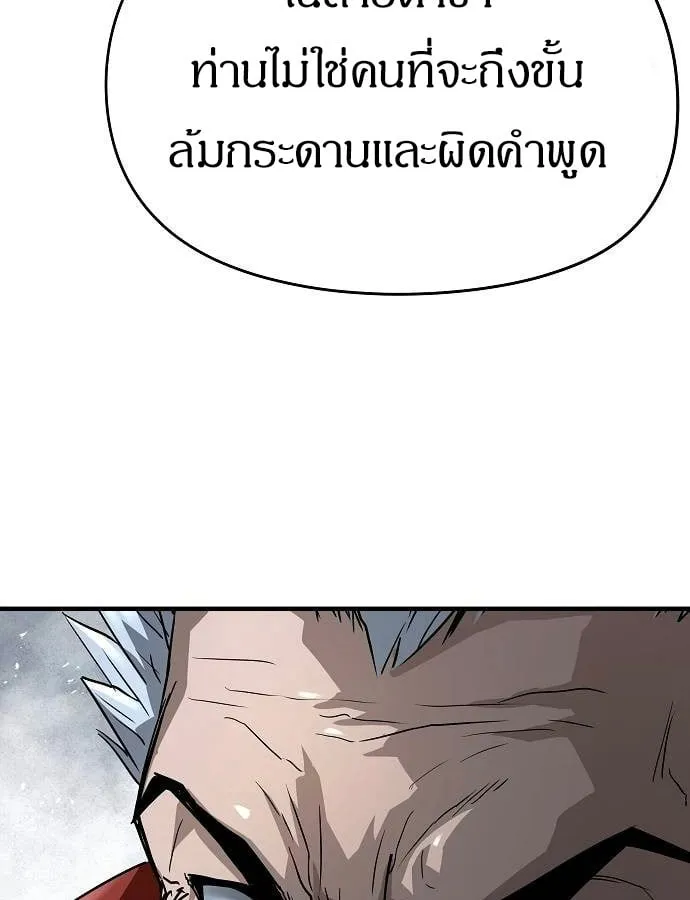 Absolute Regression ตอนที่ 33 หน้า 150