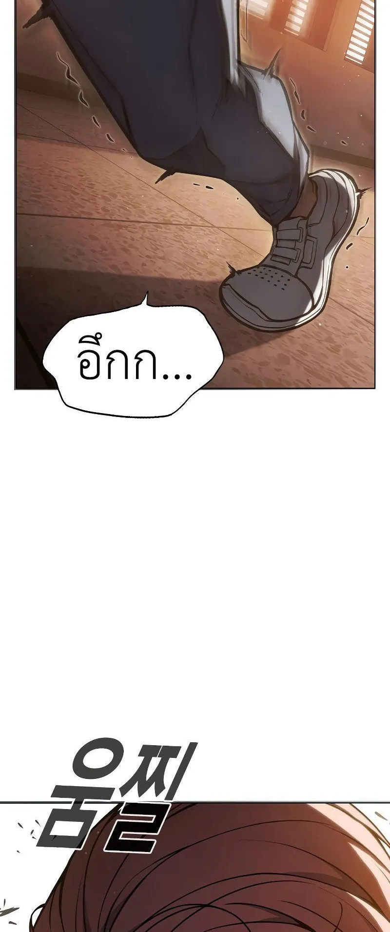 Juvenile Prison ตอนที่ 4 หน้า 18