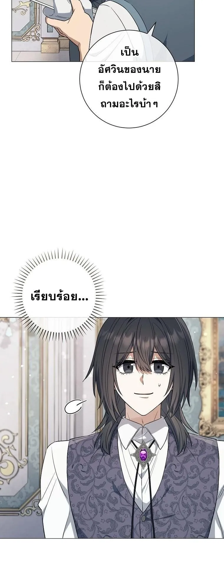 Magic Lord ตอนที่ 14 หน้า 62