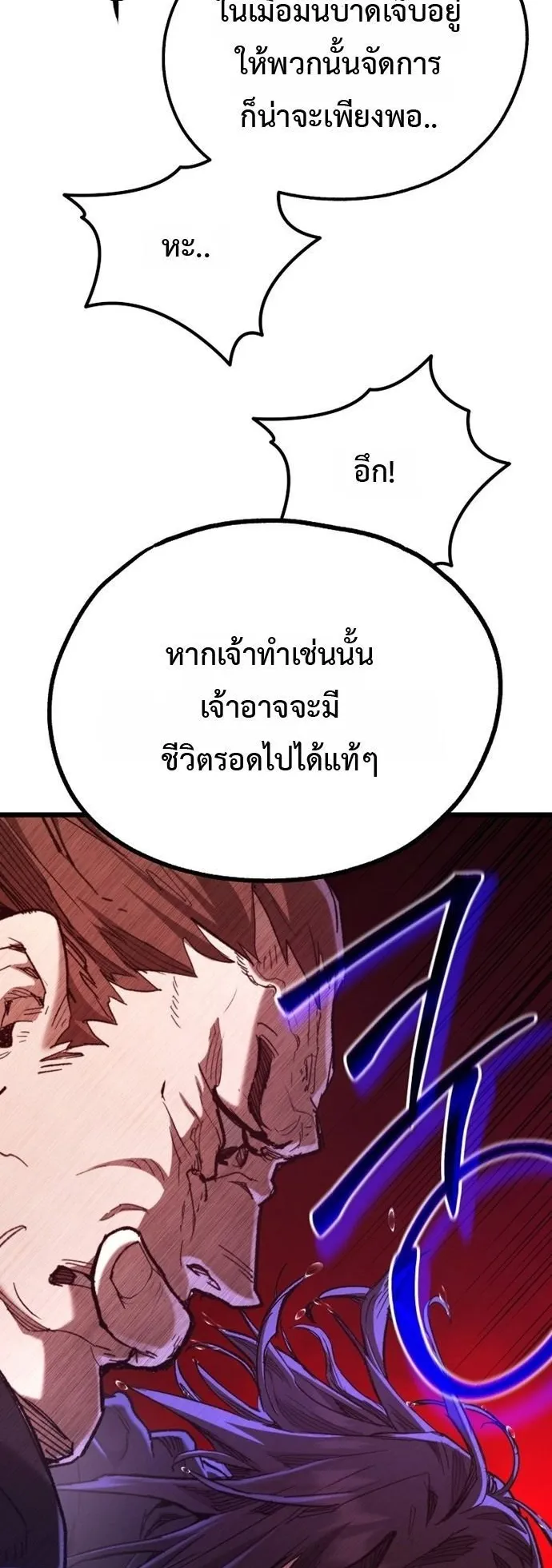 Unrivaled Spear Ghost ตอนที่ 40 หน้า 65