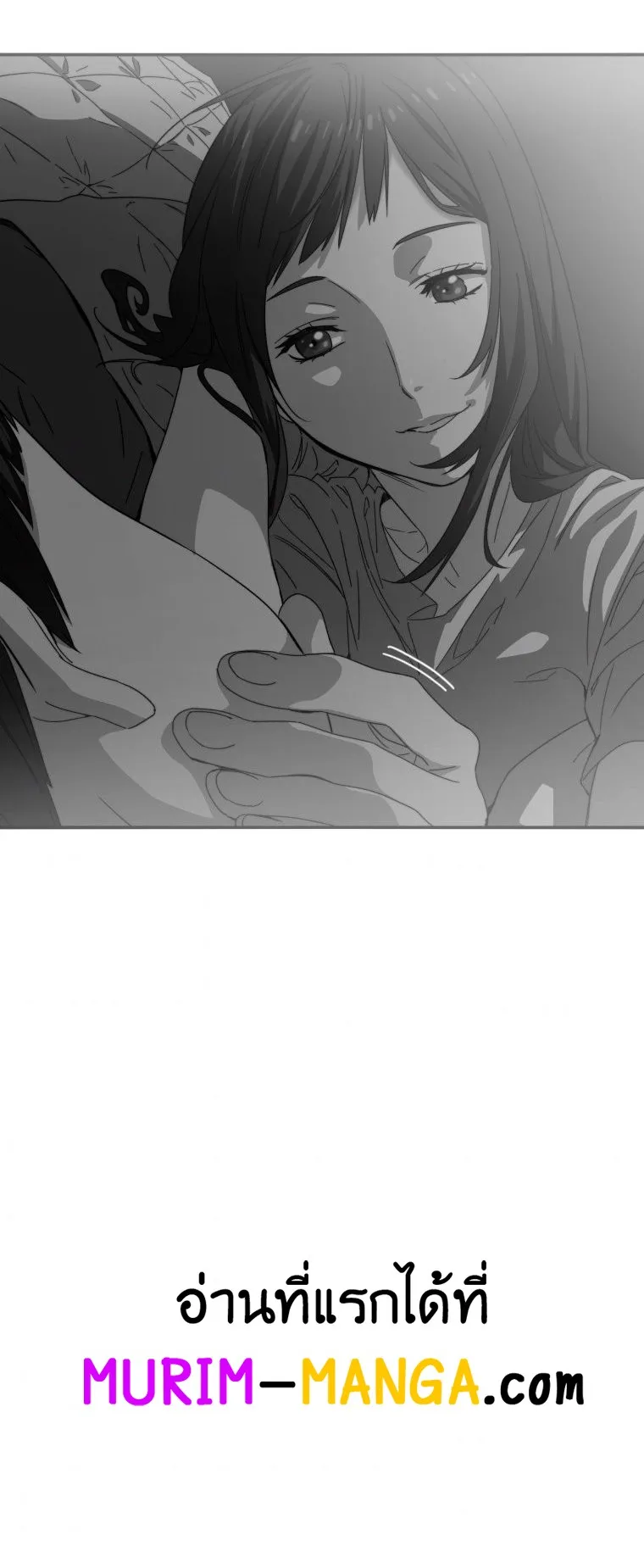 Existence ตอนที่ 6 หน้า 74