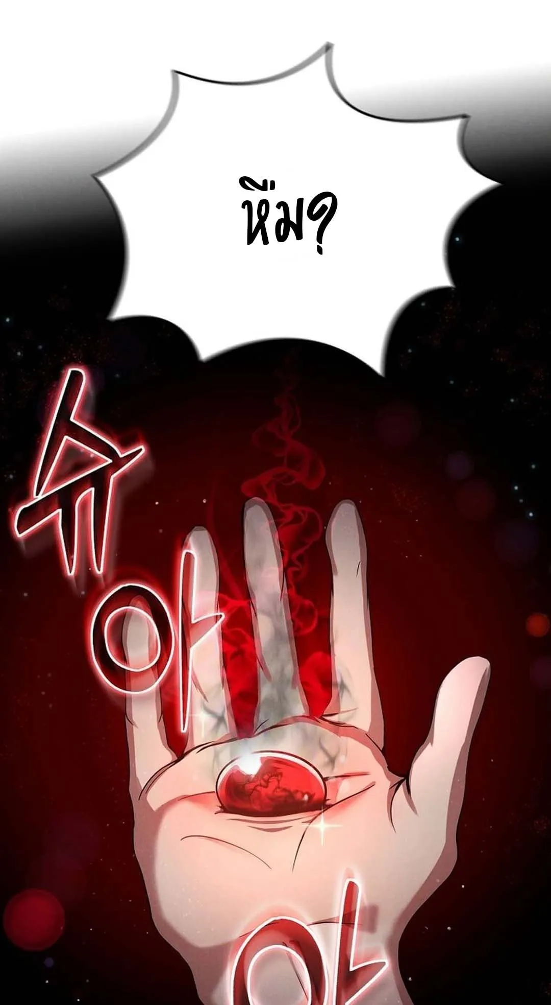 Regressed Genius Creates Mythic Items ตอนที่ 1 หน้า 124