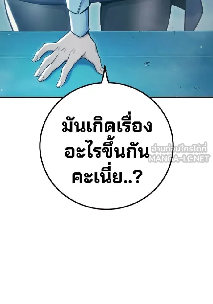 Juvenile Prison ตอนที่ 53 หน้า 12