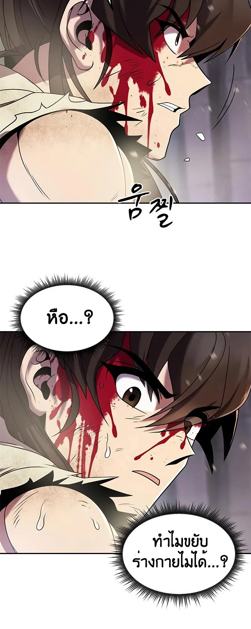 Chronicles of the Demon Faction ตอนที่ 13 หน้า 37
