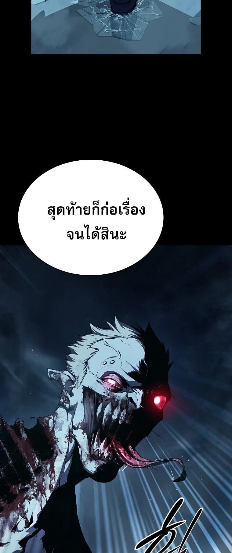 Chronicles of the Moonlit Night ตอนที่ 3 หน้า 49