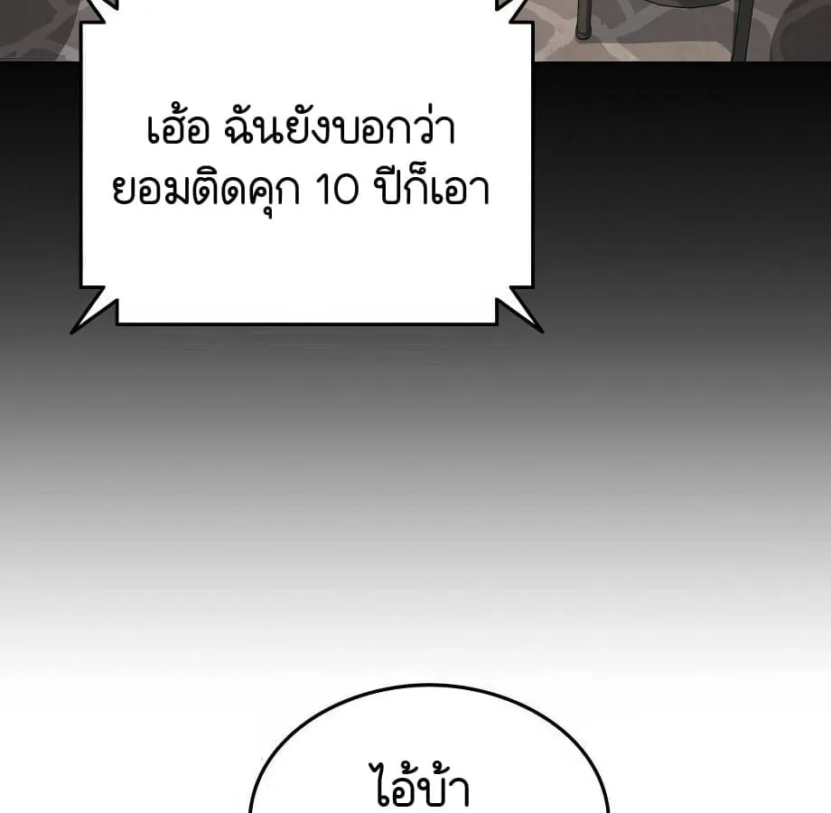 Shinsu Kindergarten ตอนที่ 9 หน้า 149
