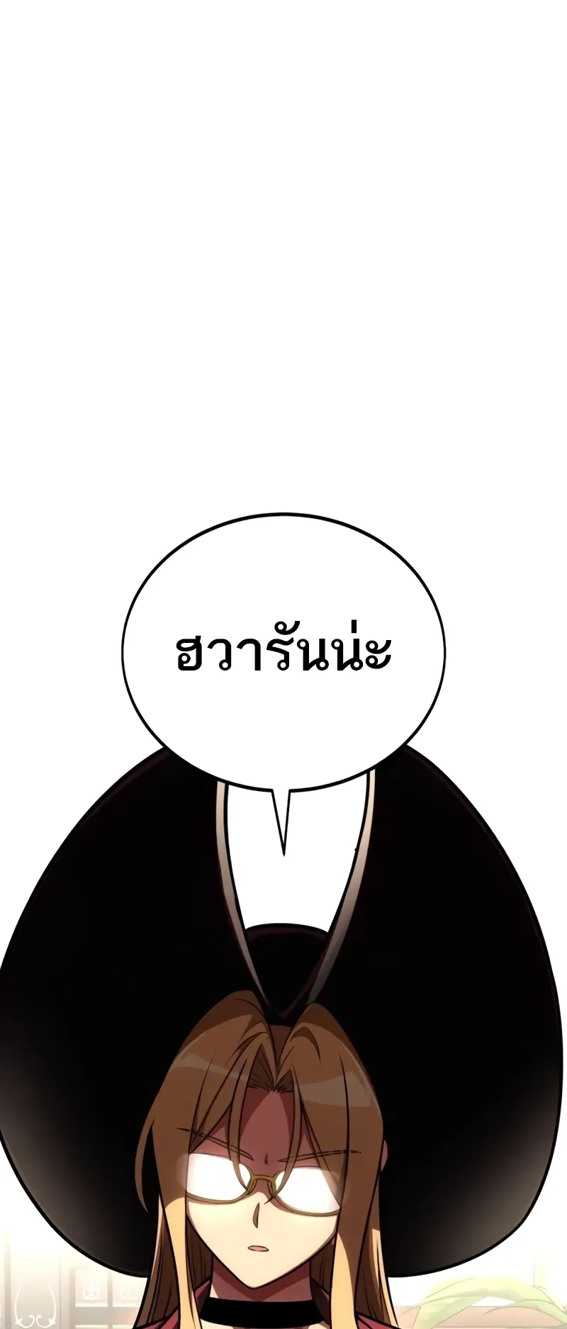 I Killed an Academy Player ตอนที่ 46 หน้า 67