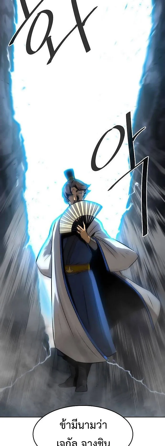 Becoming the Sacheon Dang’s Swordsmaster-Rank Young Lord ตอนที่ 3 หน้า 31