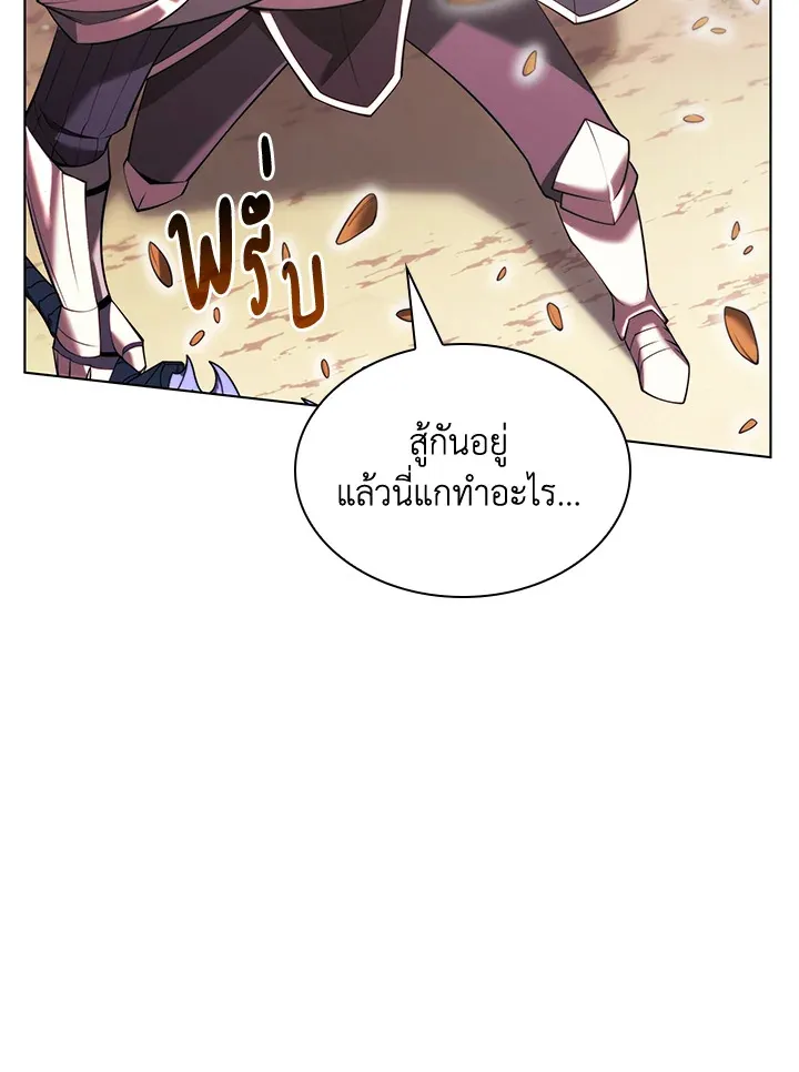 Overgeared ตอนที่ 166 หน้า 54
