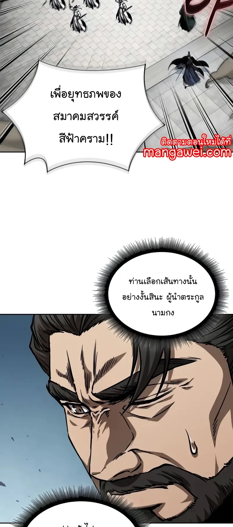 Nano Machine Chapter 230 หน้า 44