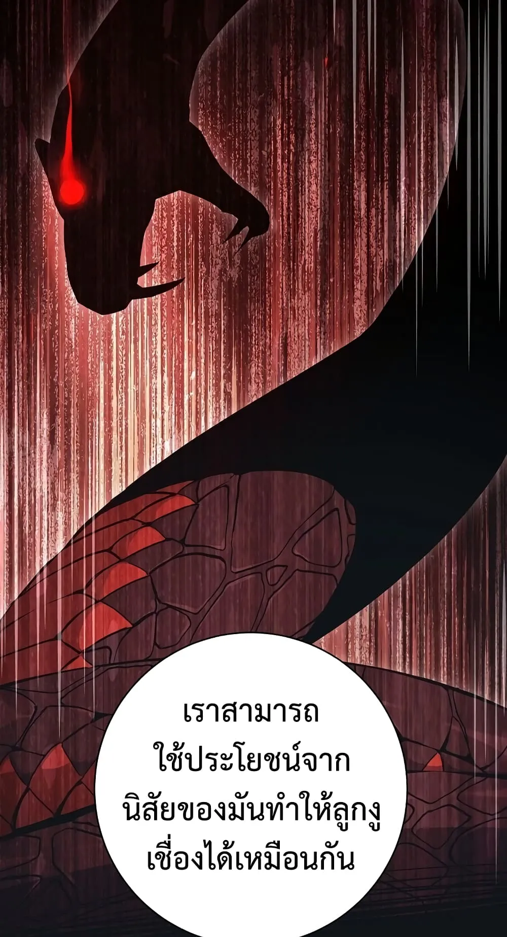 The Hero Returns ตอนที่ 9 หน้า 46