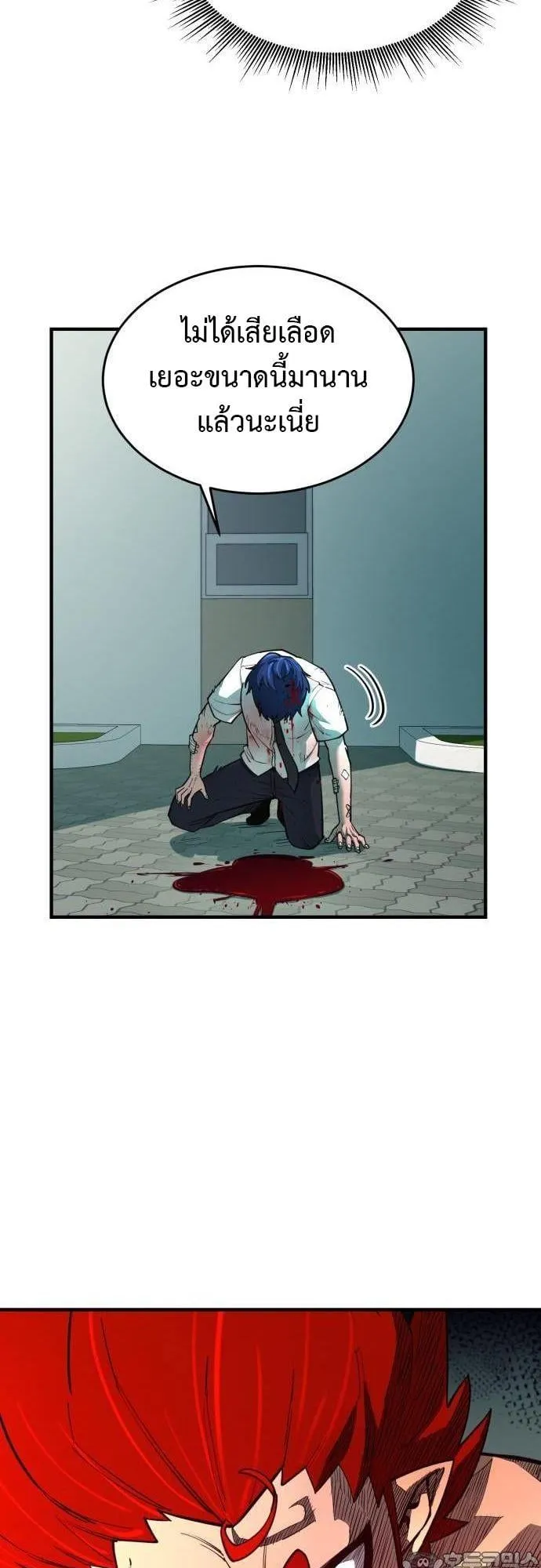 The School Life of the Earth Leader ตอนที่ 2 หน้า 16