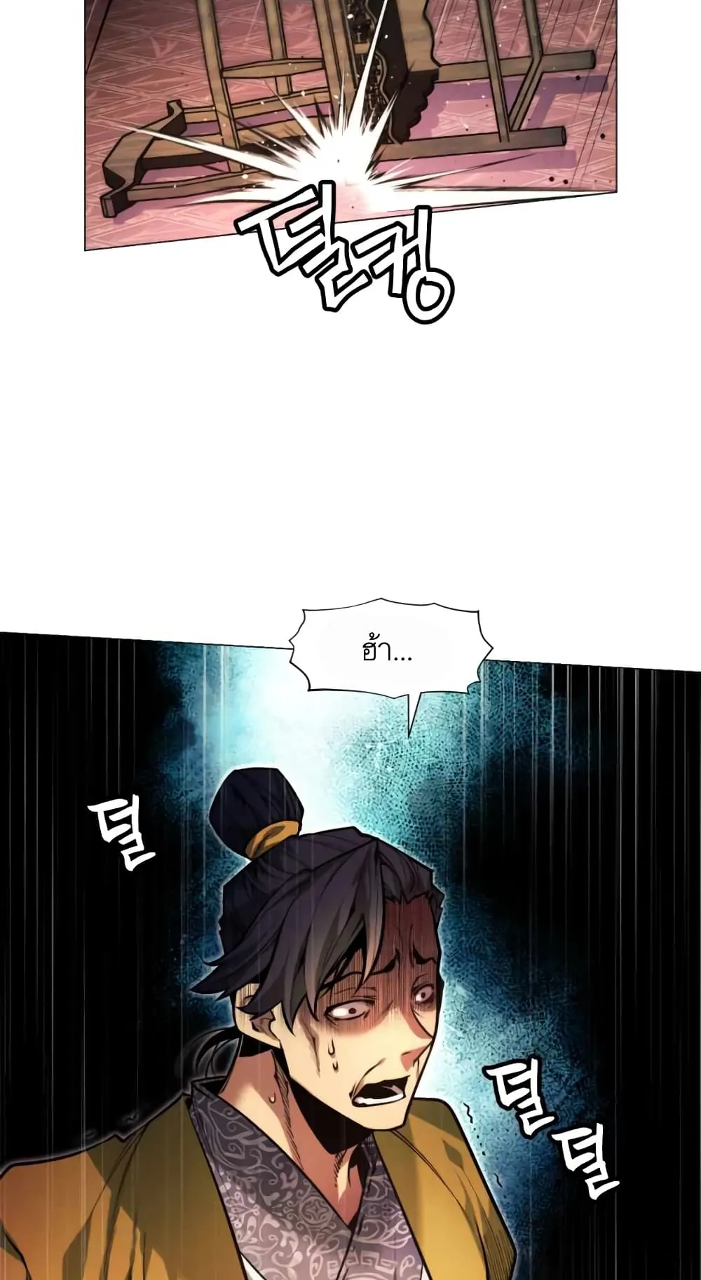 A Modern Man Who Got Transmigrated Into the Murim World ตอนที่ 6 หน้า 4