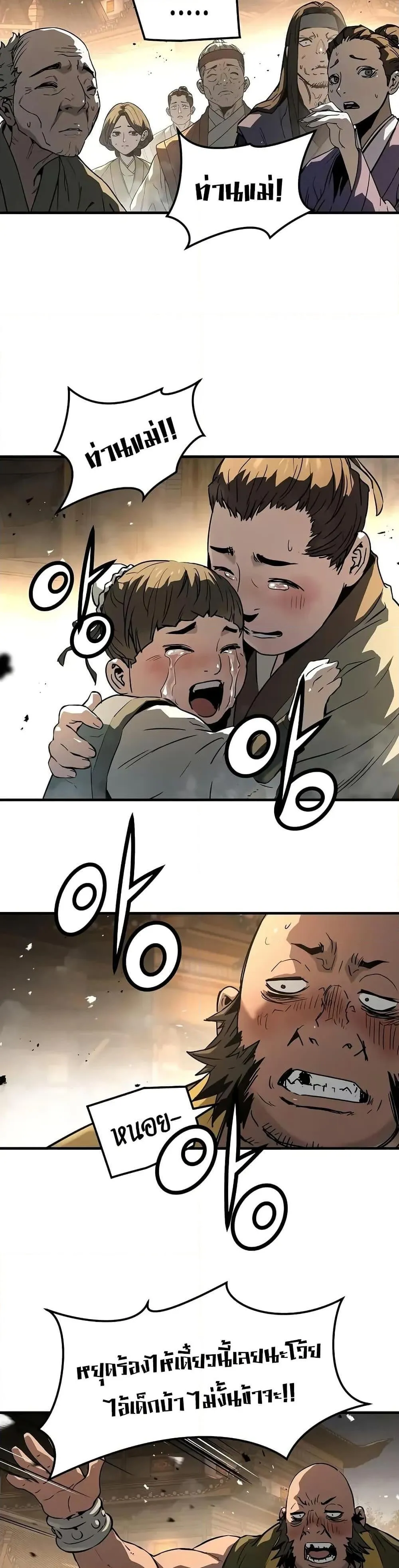 Absolute Regression ตอนที่ 65 หน้า 21