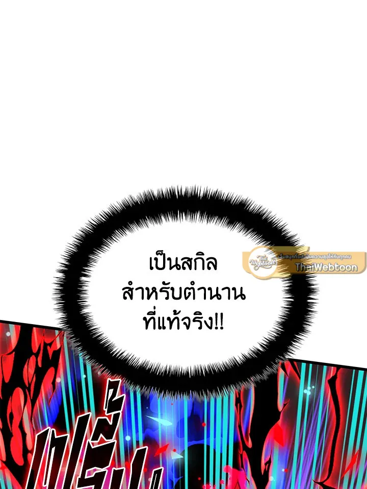 Overgeared ตอนที่ 201 หน้า 31