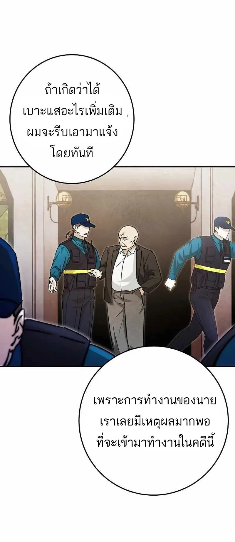 I Became a Civil Servant in a Magical World ตอนที่ 18 หน้า 10