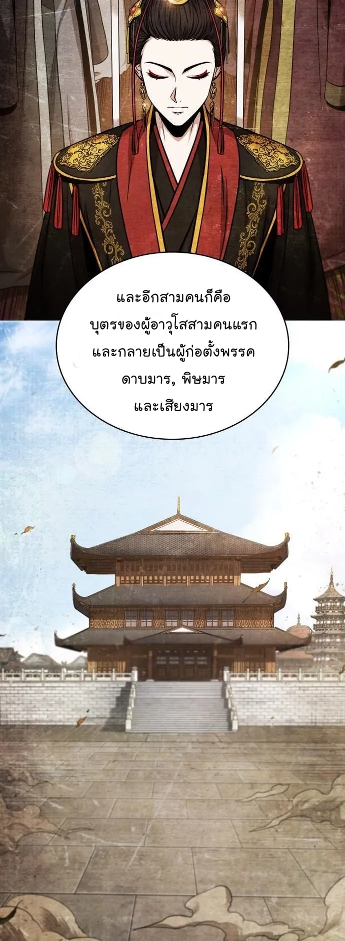 Nano Machine Chapter 82 หน้า 63