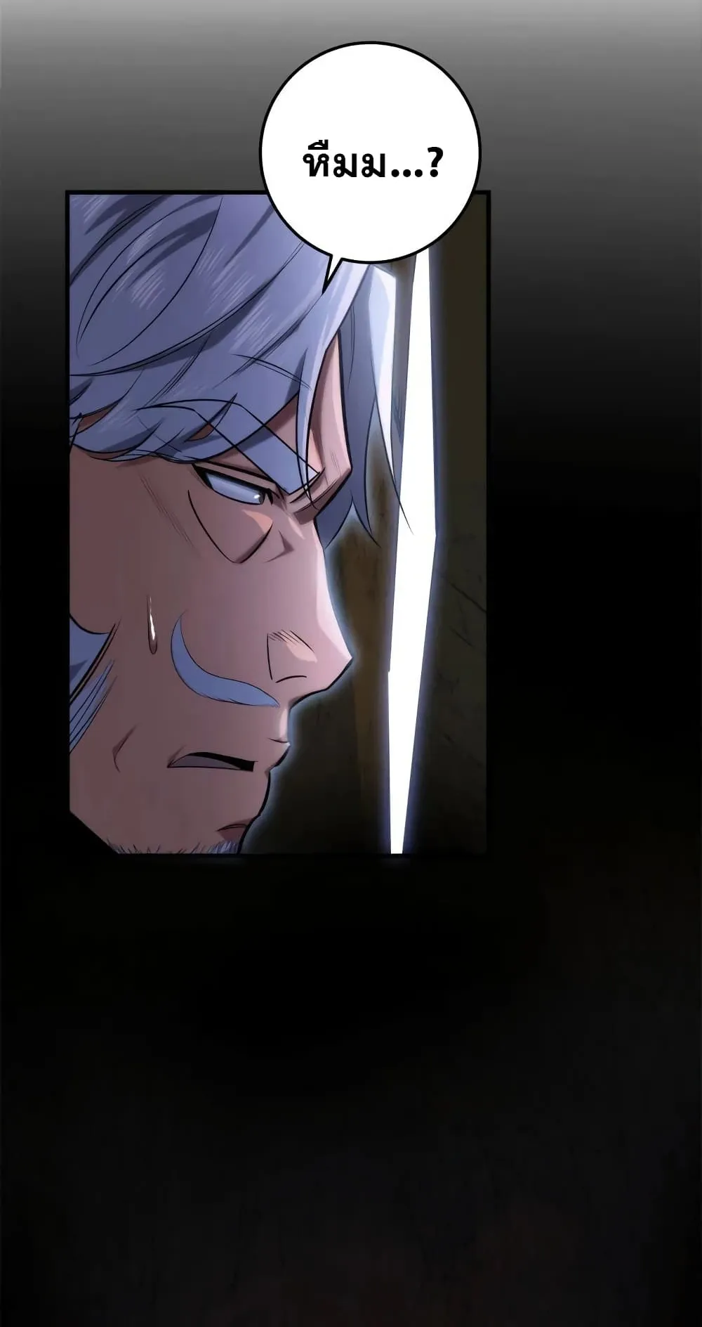 Heavenly Inquisition Sword ตอนที่ 13 หน้า 74