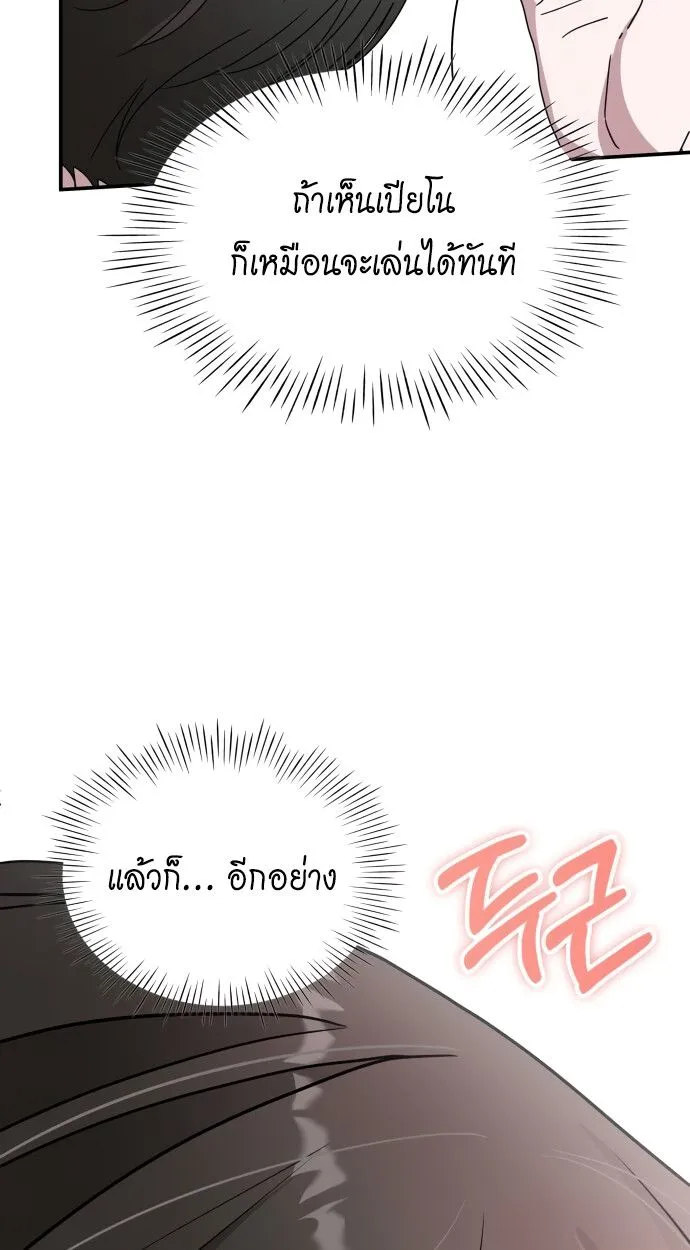 I Was Immediately Mistaken for a Monster Genius Actor ตอนที่ 41 หน้า 97