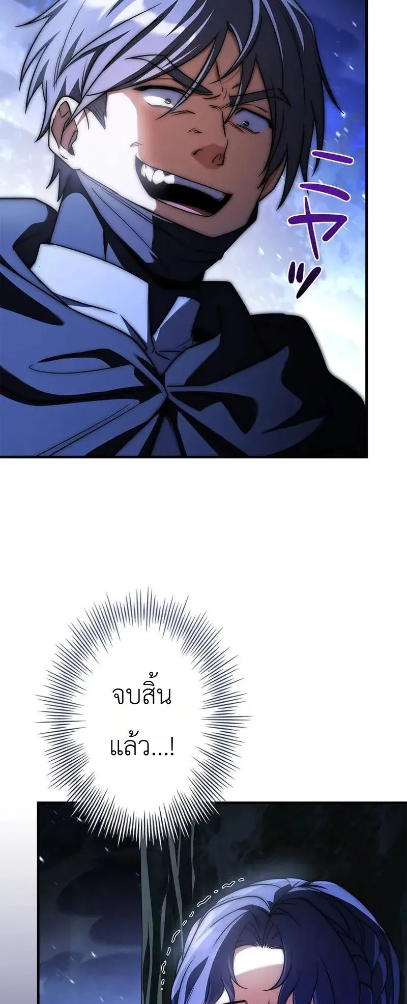 I Became a Wizard in a Medieval Fantasy World ตอนที่ 4 หน้า 15