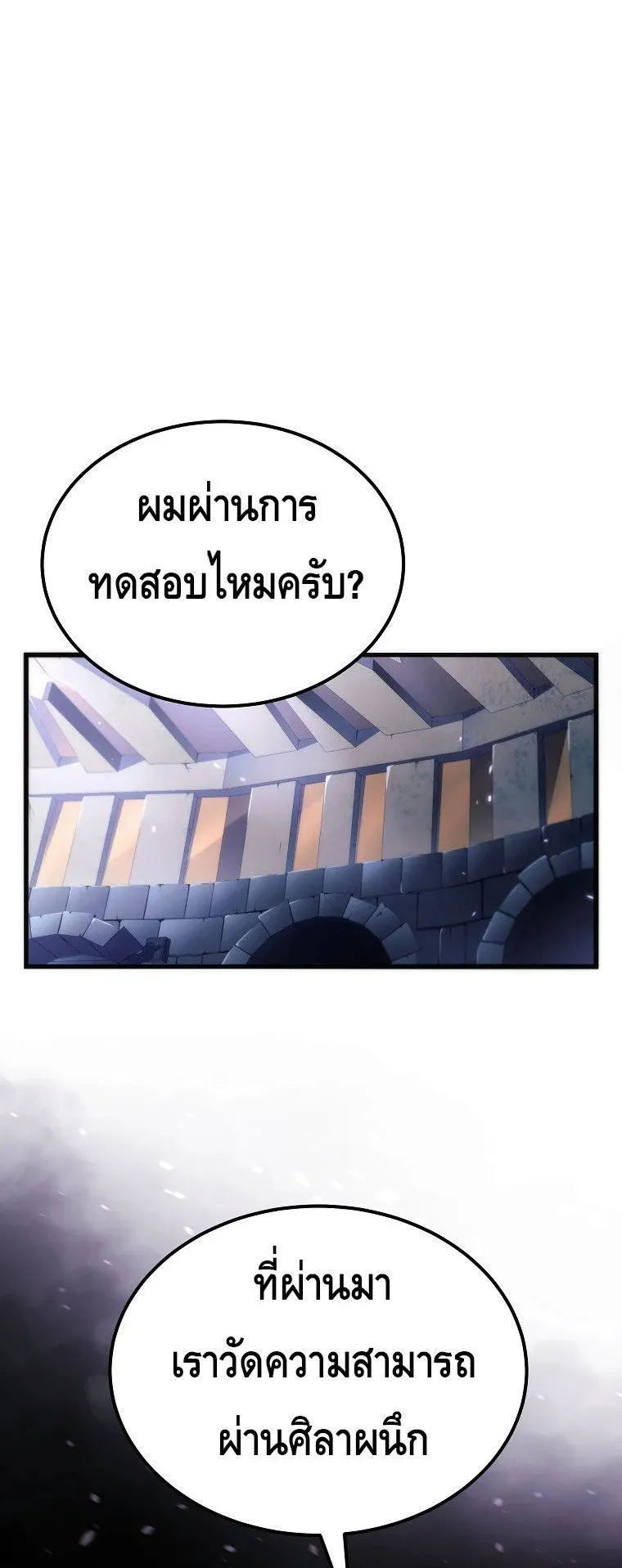 The Genius Blacksmith’s Game ตอนที่ 7 หน้า 100