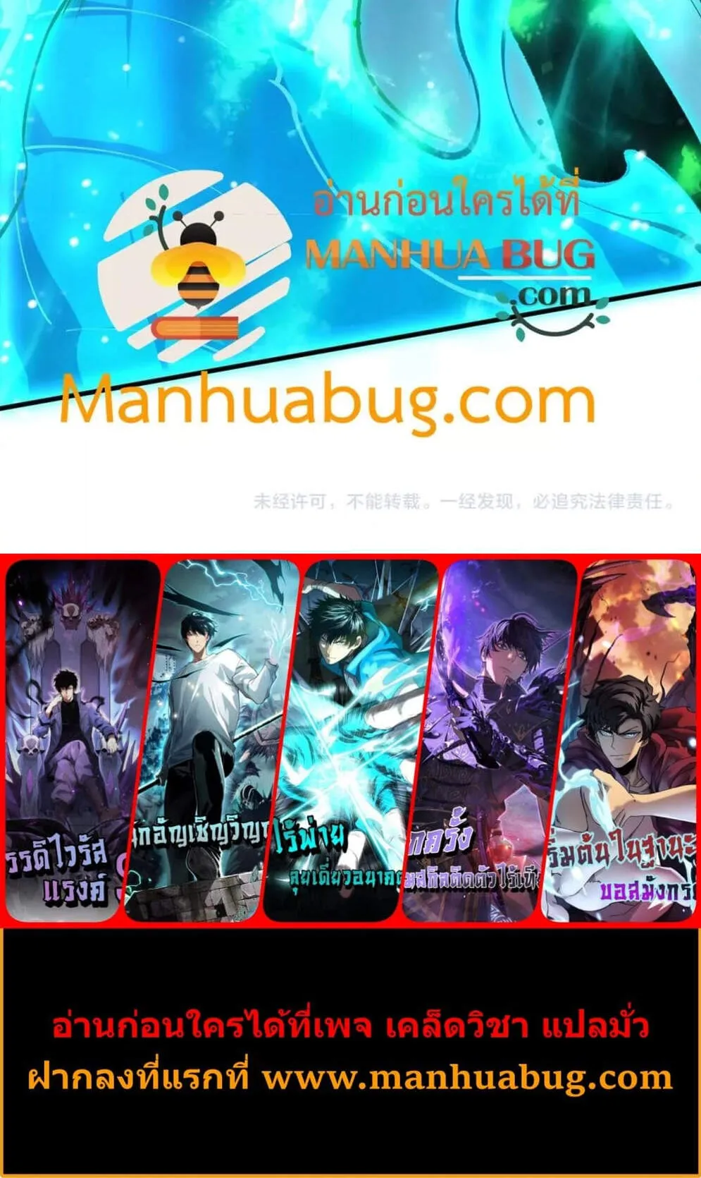 Disastrous Necromancer ตอนที่ 106 หน้า 64