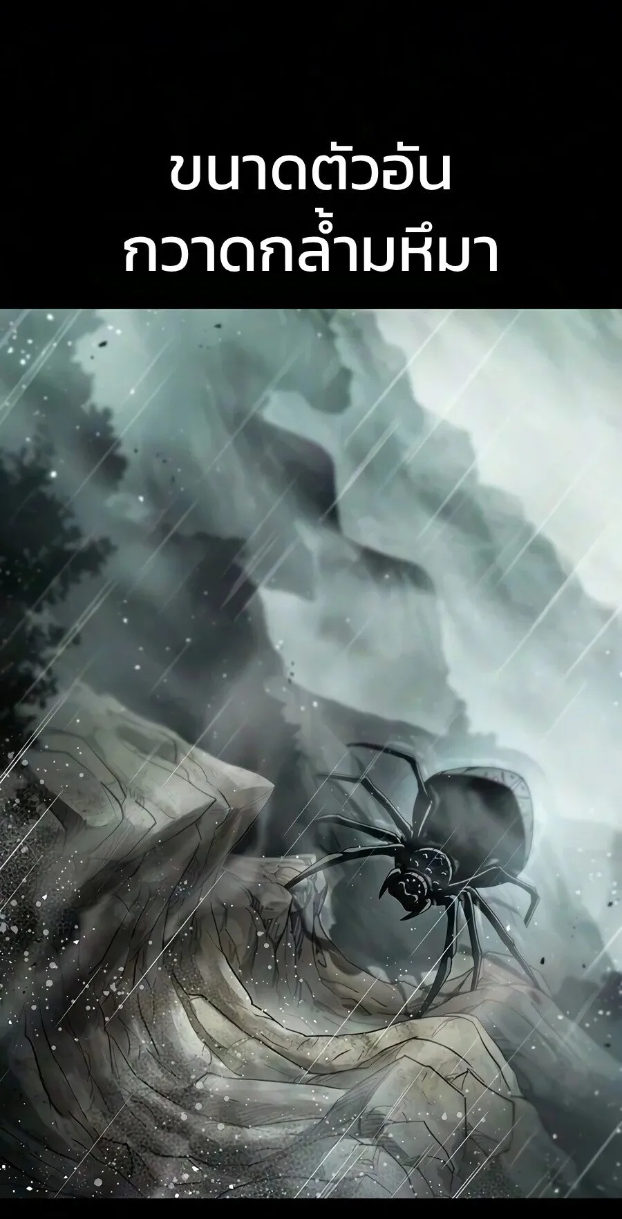 Demonic Beast Hunter Survival Guide ตอนที่ 33 หน้า 14