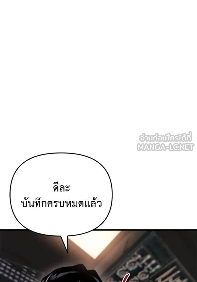 Hiding the logistics center in Apocalypse ตอนที่ 37 หน้า 147