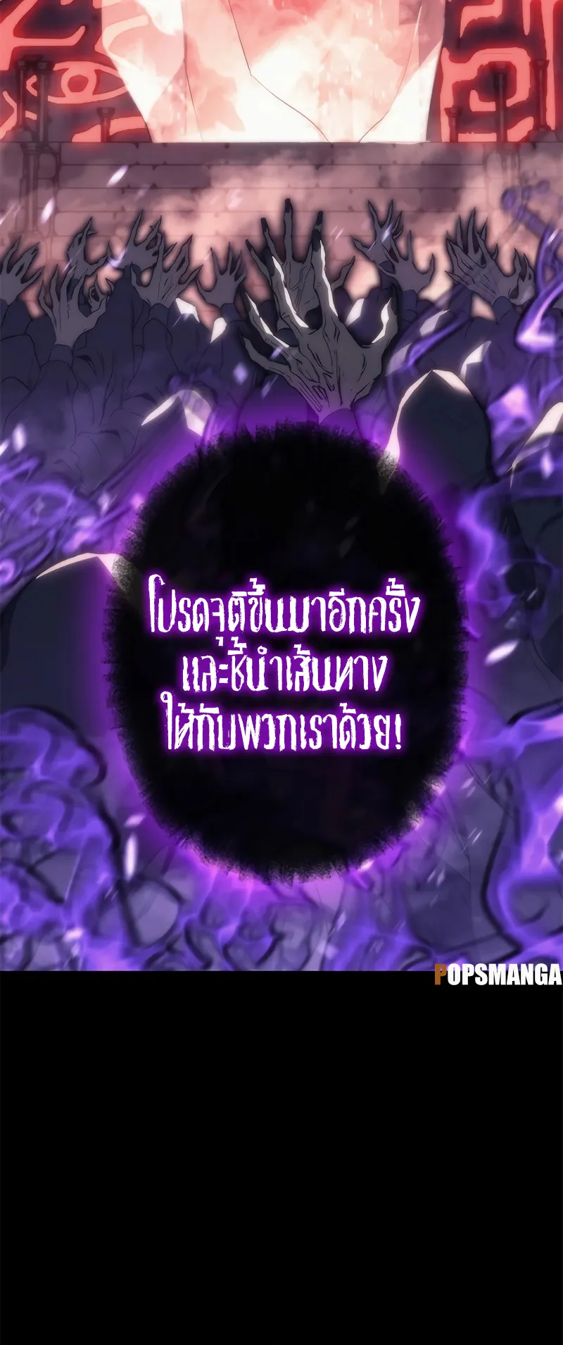 Why I Quit Being the Demon King ตอนที่ 2 หน้า 32
