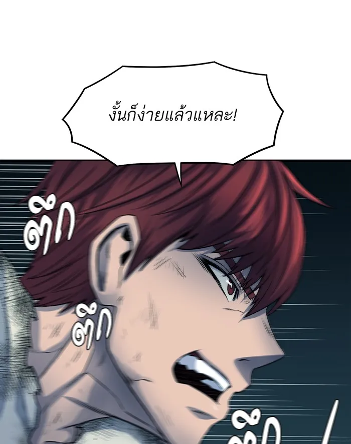 Dungeons & Artifacts ตอนที่ 6 หน้า 95
