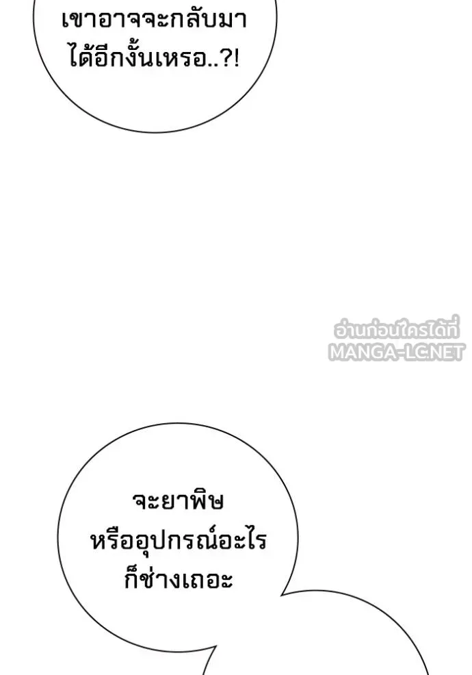 Juvenile Prison ตอนที่ 46 หน้า 82