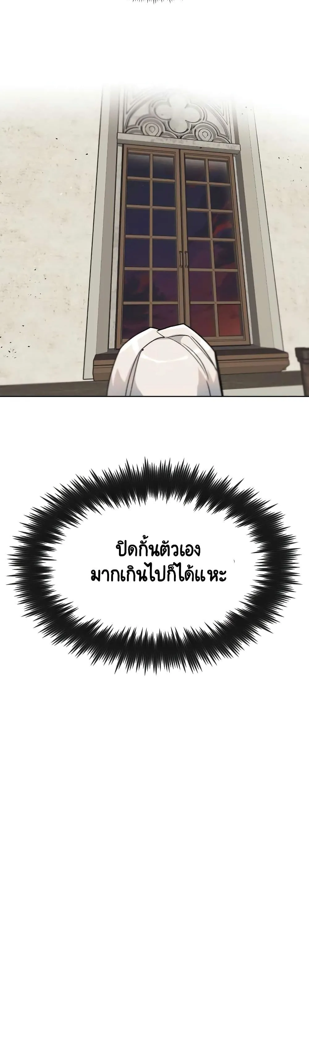 The Lazy Prince Becomes A Genius ตอนที่ 11.5 หน้า 25