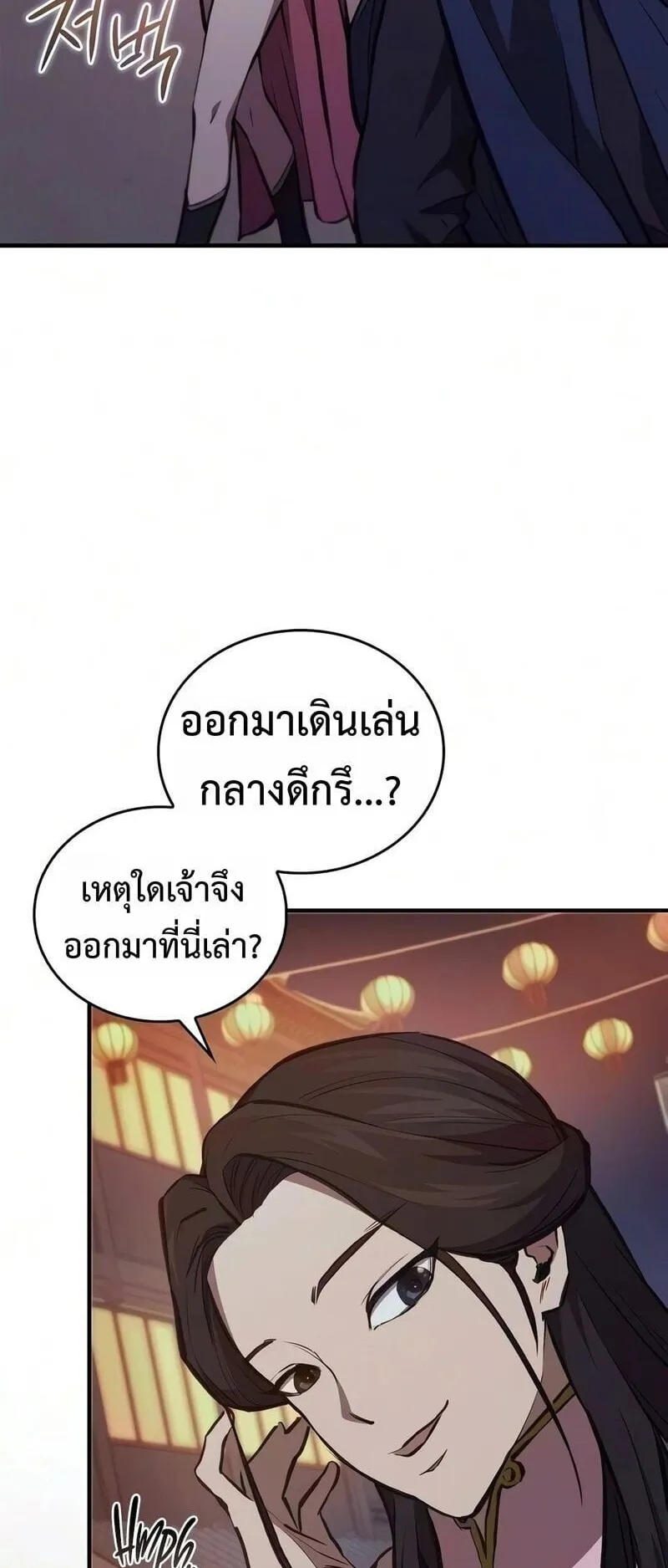 The Demonic Cult Instructor Returns ตอนที่ 50 หน้า 66