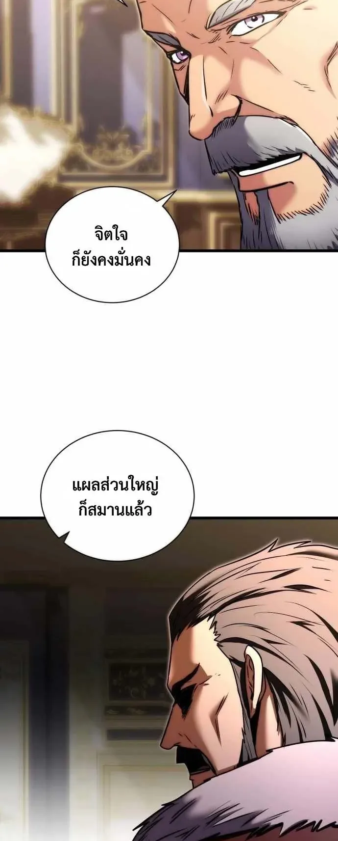 The Eldest Son of the Marquis House is a Martial Artist ตอนที่ 1 หน้า 42