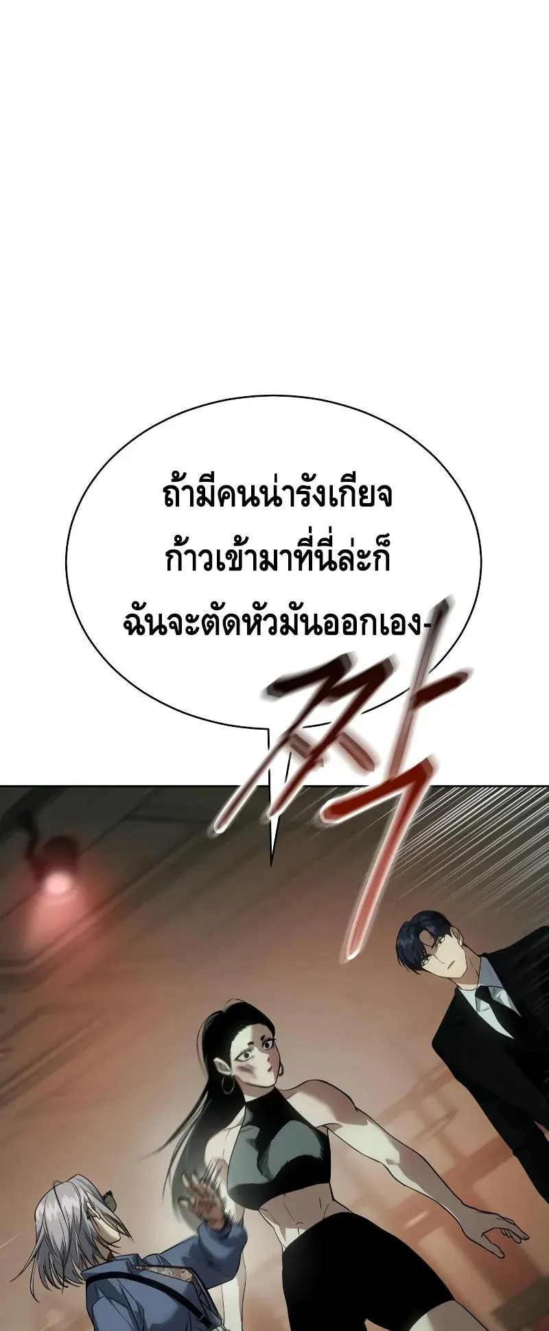 Baek XX ตอนที่ 29 หน้า 16