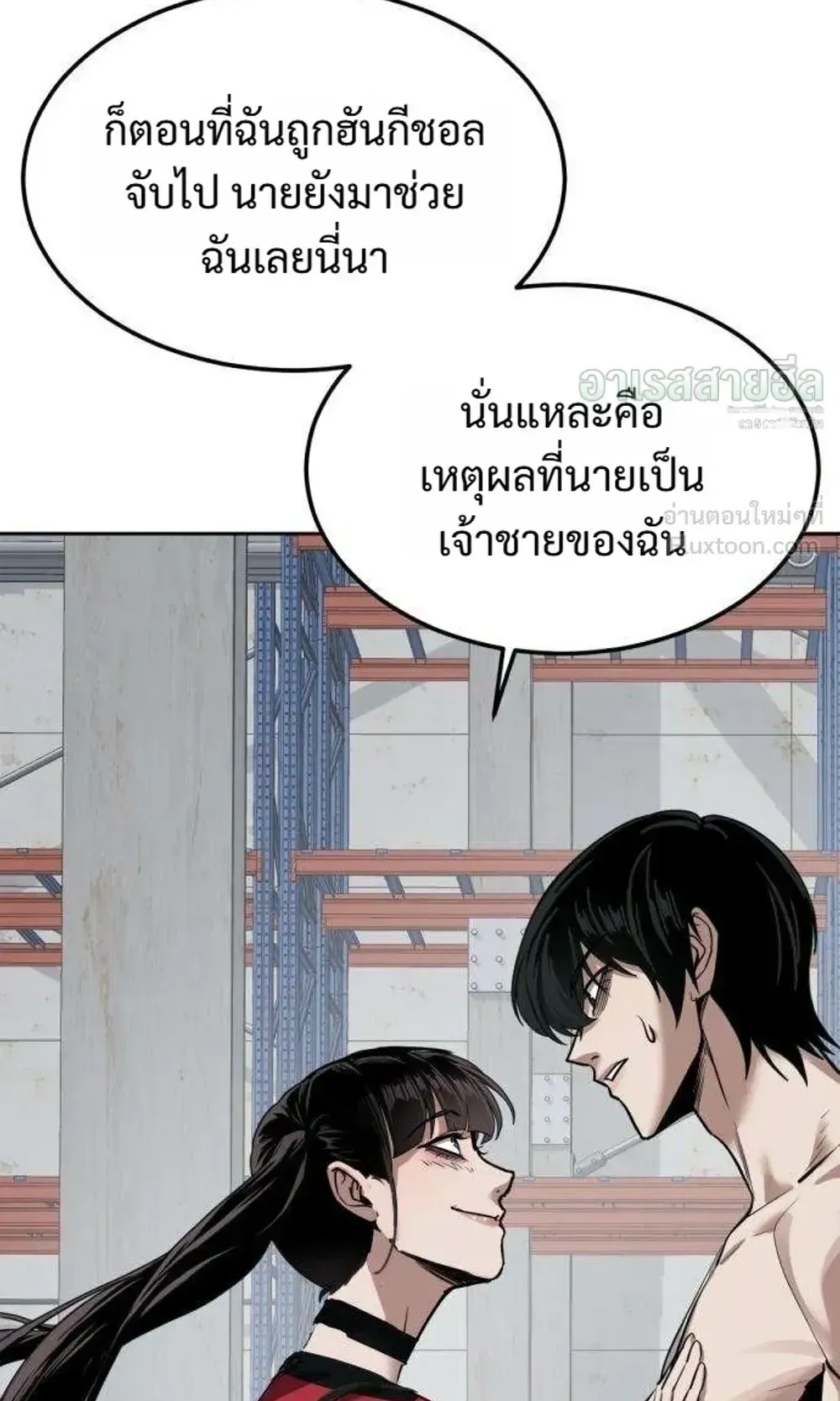 Resurrection Boy ตอนที่ 30 หน้า 9