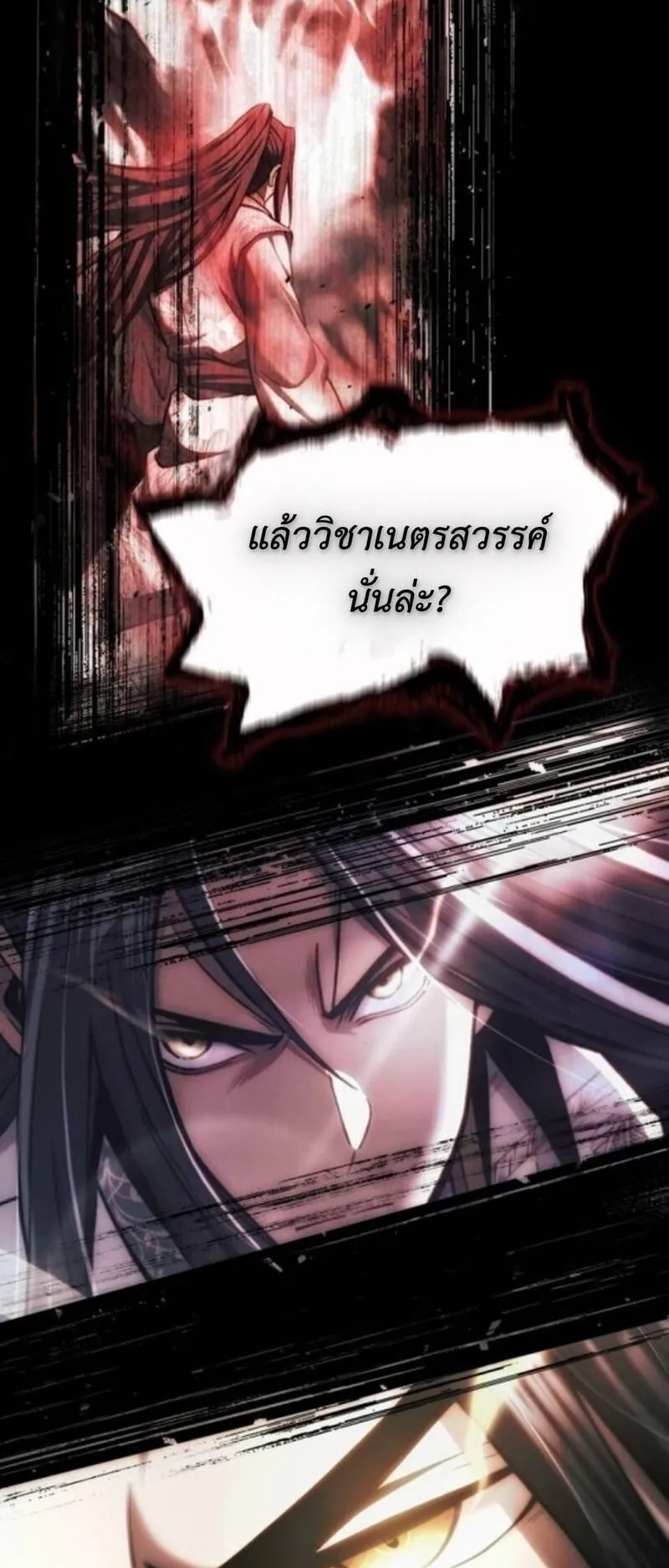 Regression of the Yong Clan Heir ตอนที่ 36 หน้า 32