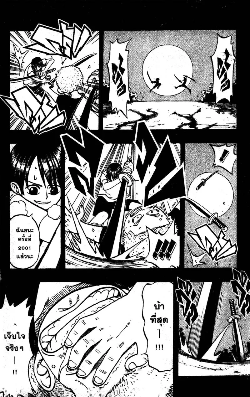 One Piece ตอนที่ 5 หน้า 12