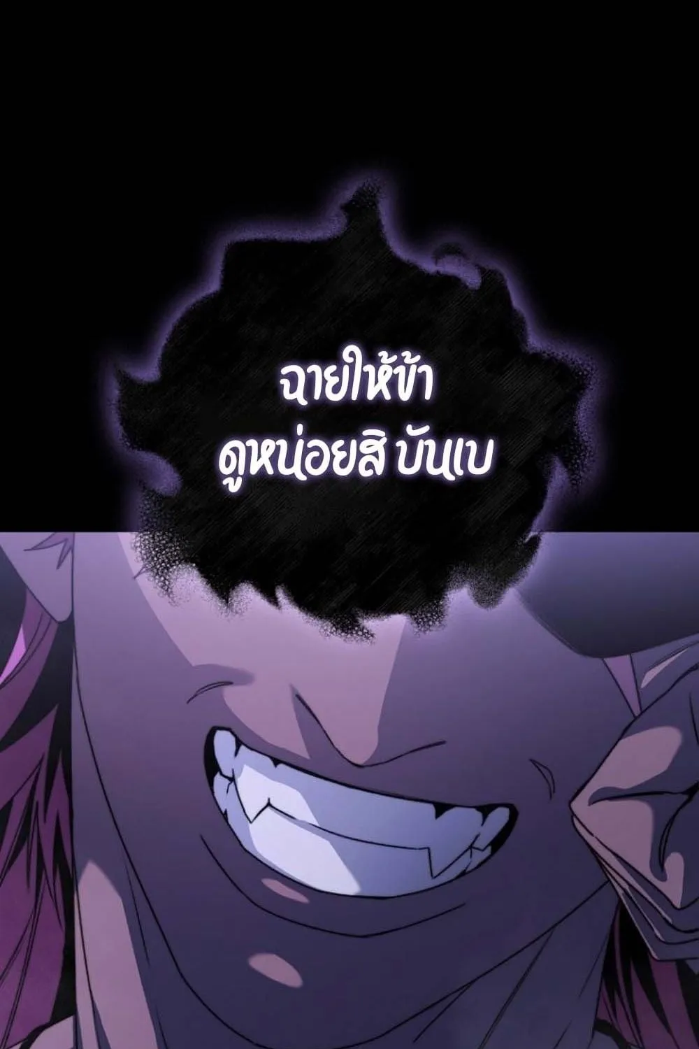 The 18-Year Old Demon King ตอนที่ 3 หน้า 16