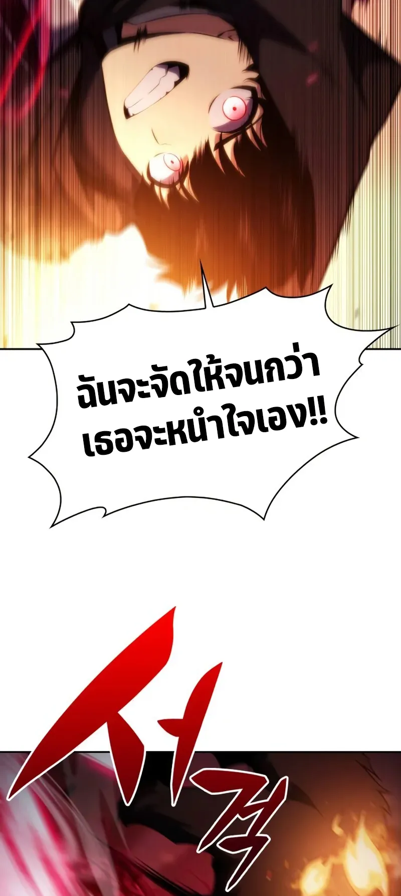 The Regressed Son of a Duke is an Assassin ตอนที่ 6 หน้า 56