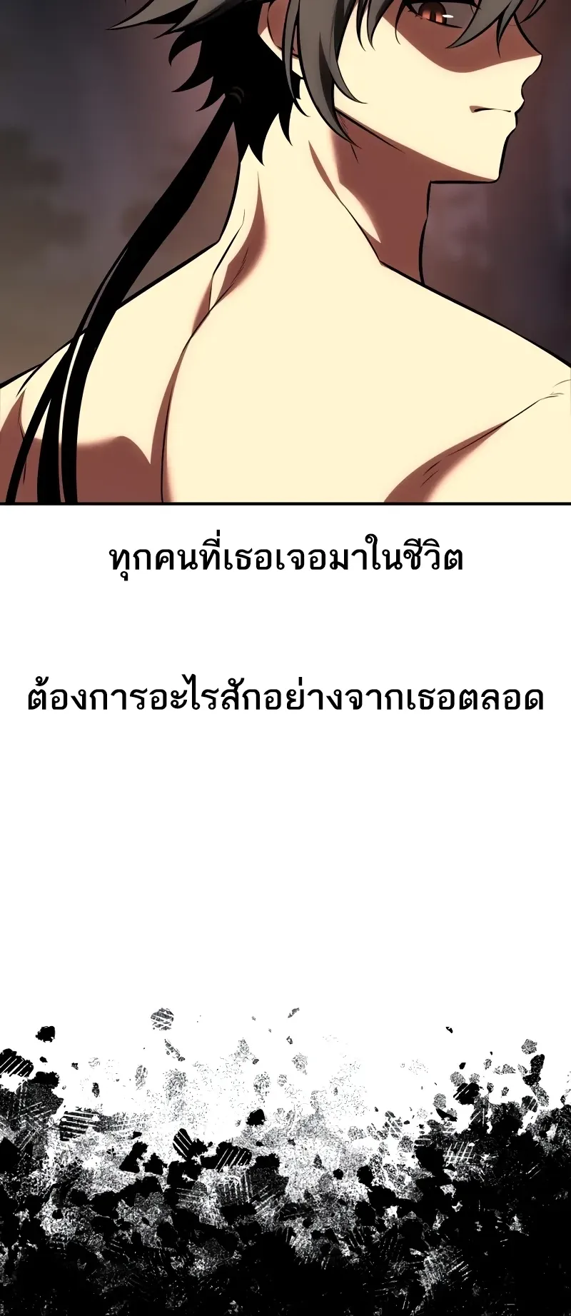 I Killed an Academy Player ตอนที่ 48 หน้า 42