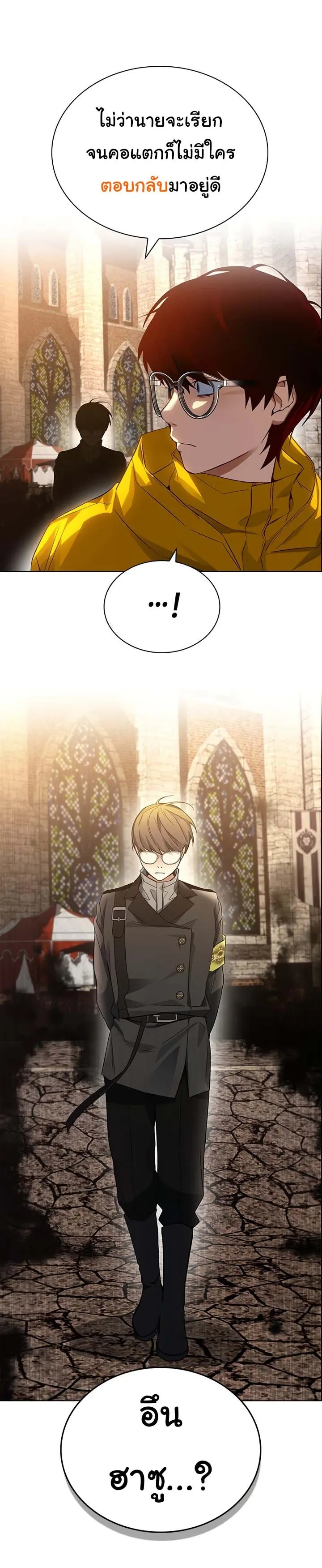 Bad Ending Maker ตอนที่ 1 หน้า 66