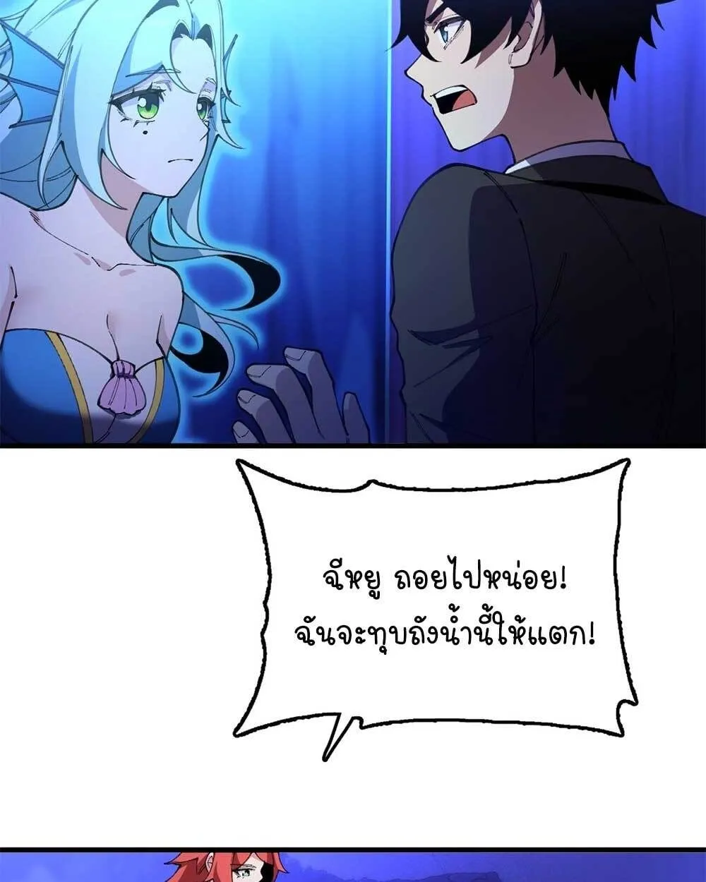 Goddess Evolution ตอนที่ 10 หน้า 89