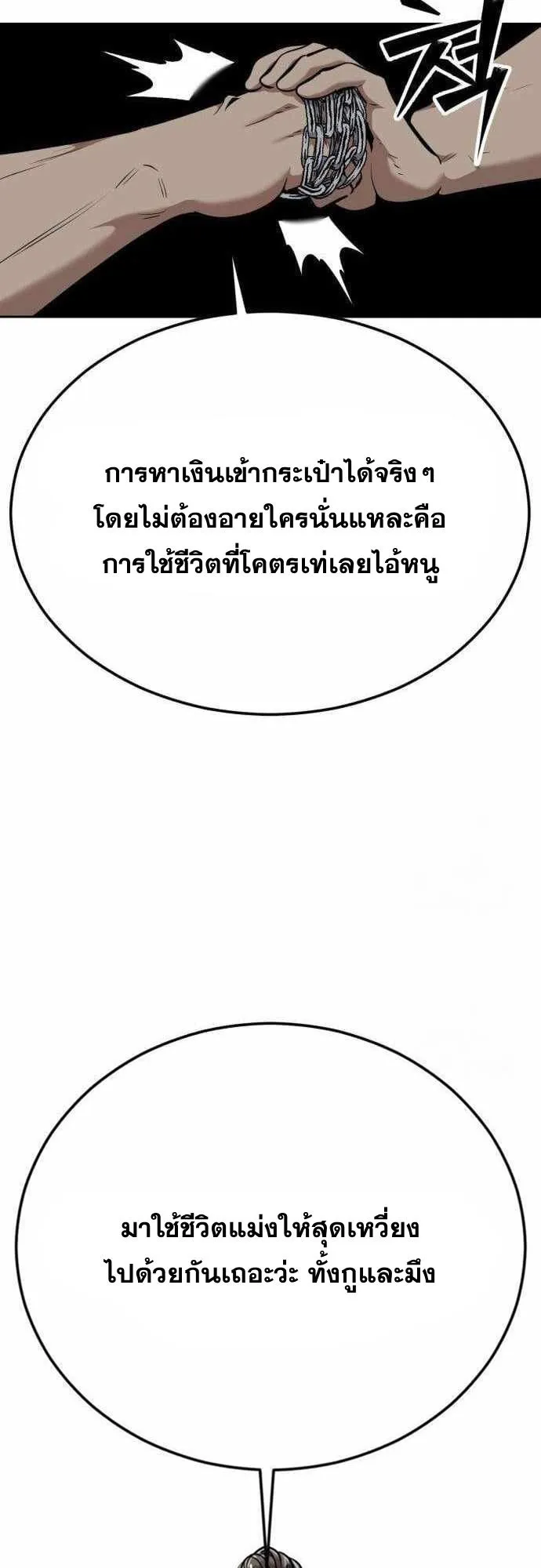 Resurrection Boy ตอนที่ 7 หน้า 37