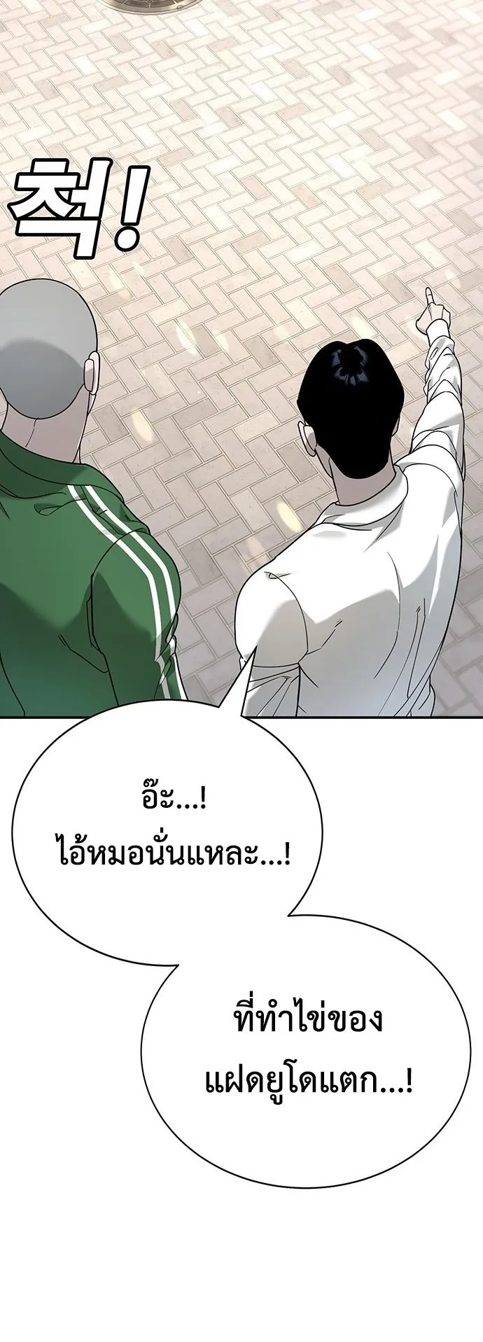High School Conquest: War Against the Bullies ตอนที่ 3 หน้า 54