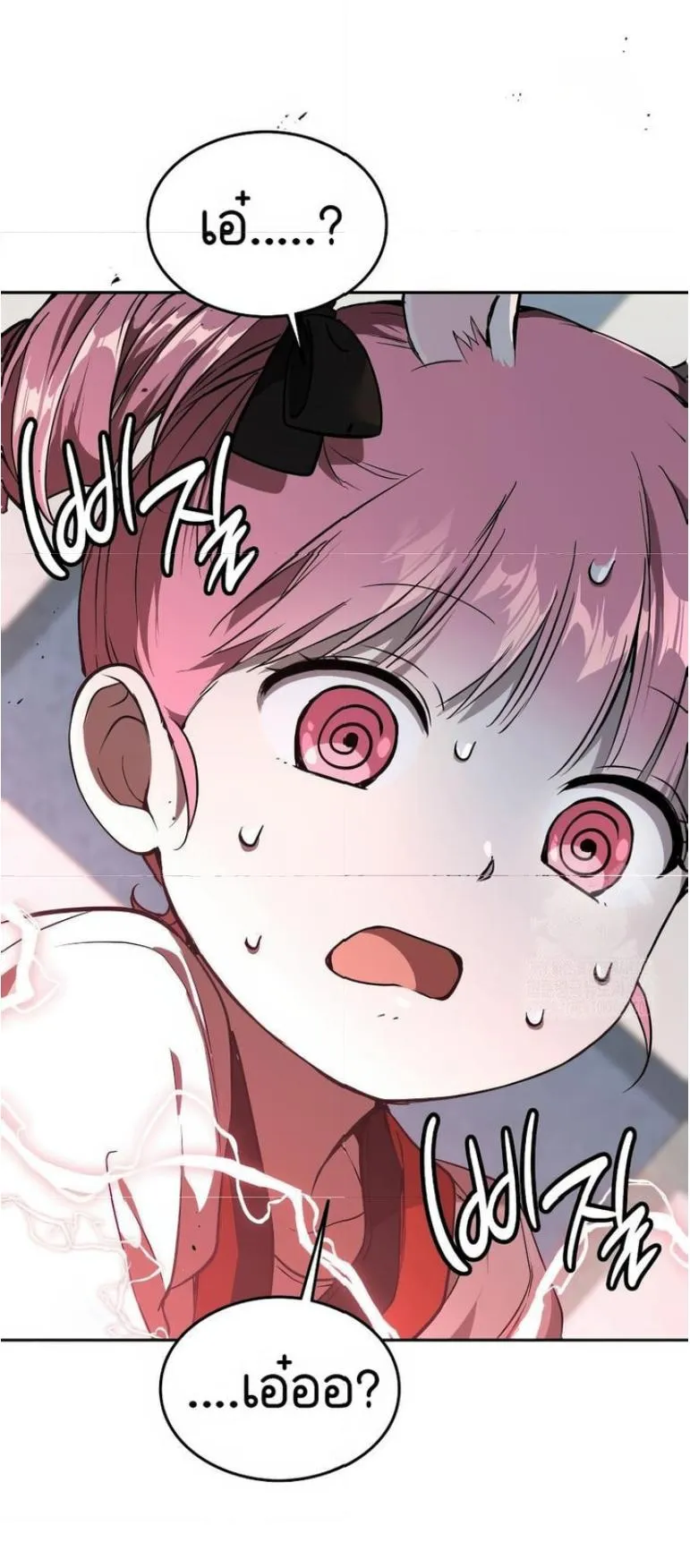 Shinsu Kindergarten ตอนที่ 12 หน้า 21