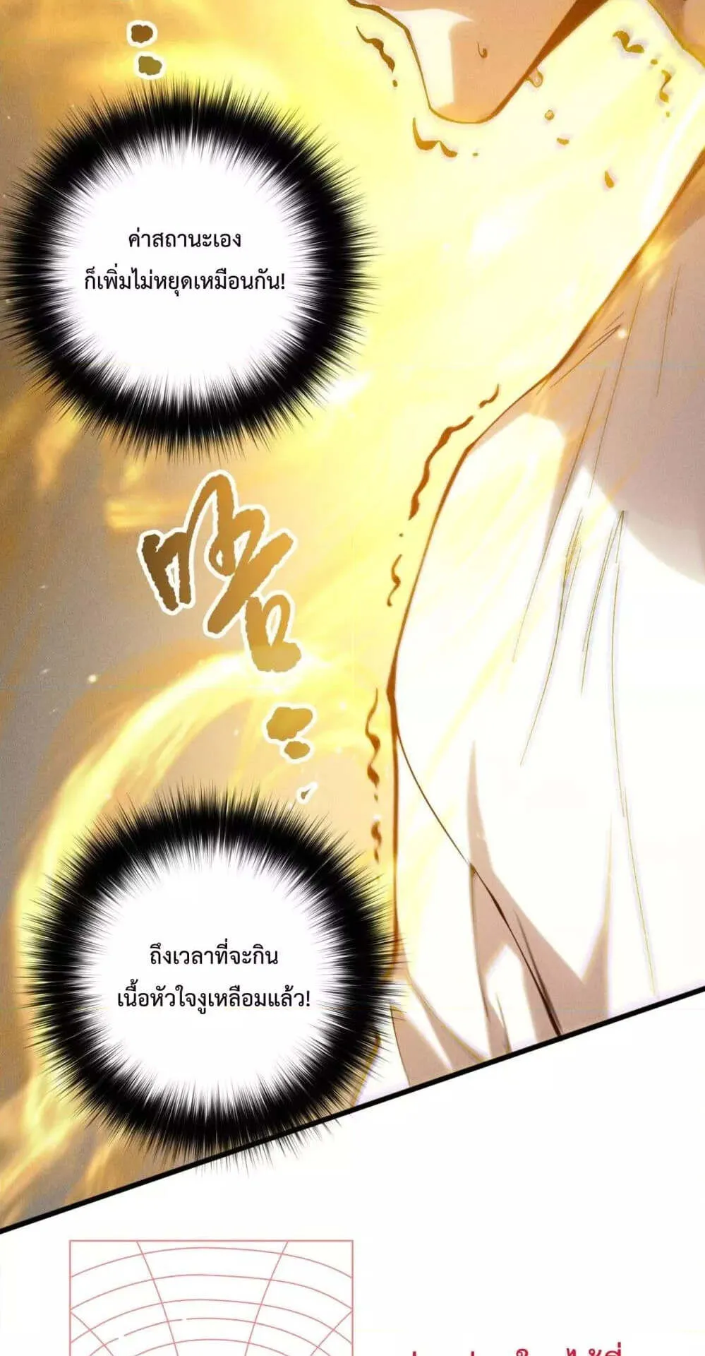 Disastrous Necromancer ตอนที่ 164 หน้า 32